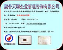 國家高新技術企業(yè)申報 政策解讀與申報指南
