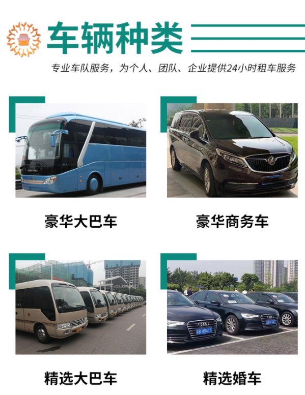 福特9座商務(wù)車租賃 : 讓出行更高效、更從容——200元起，極致便捷的商務(wù)汽車選擇